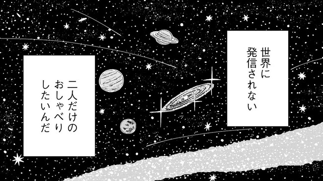 2024年ブレイク必至。作者初連載にして異例の注目！『恋とか夢とかてんてんてん』原画展が3/6（土）～東京・青山で開催決定3/9（土）には先着50名限定でサイン会