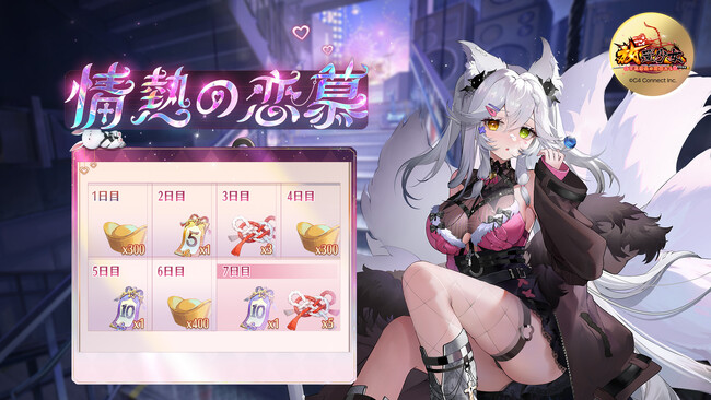 特別なあなたへ！放置少女バレンタインイベント「情熱の恋慕」「幸福の洋菓子」が2月6日（火）より開催！