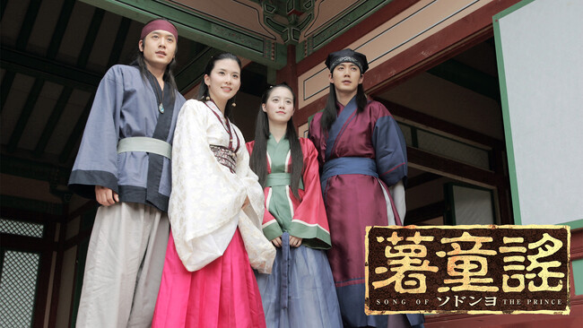 【ＢＳ日テレ】韓国時代劇の巨匠イ・ビョンフン監督演出全８作品一挙放送第四弾！　韓国ドラマ史上初めて三国時代の百済を舞台に描いた壮大な歴史ロマン大作！　　　　韓国時代劇「薯童謠 ソドンヨ」