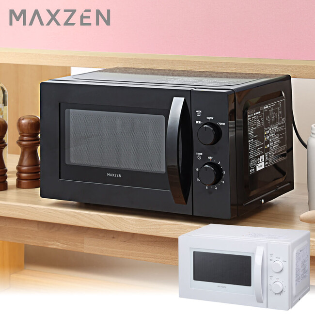 出力は3段階、操作はシンプルなダイヤル式の17L電子レンジを、ジェネリック家電ブランド「MAXZEN」より2024年2月6日から発売