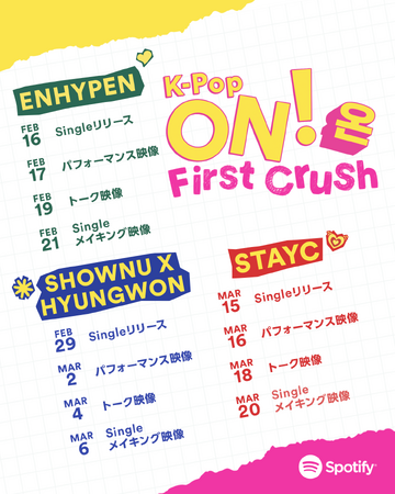 Spotify、「K-Pop ON!（온）」の登場から10周年を記念してENHYPEN、SHOWNU X HYUNGWON、STAYCによる「Spotify Singles」を公開