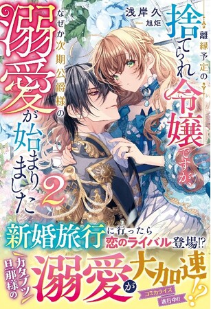 女性向け異世界小説・ベリーズファンタジーの新刊4冊 ２月５日発売！