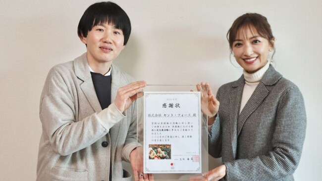 【セント・フォース×ジャパンハート チャリティイベント】望月理恵氏へ感謝状贈呈