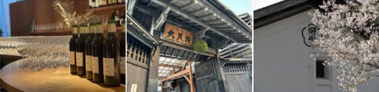 ～楽しく飲んで 被災地を応援～「ゆめ・まちGLASS to HAPPY 2024 福島編」3月16日（土）開催2月6日（火）から阪急交通社ホームページにて予約受付スタート