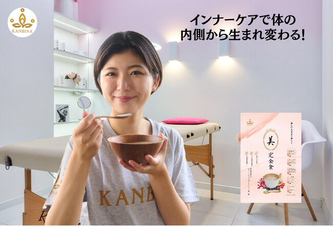 本来の美と健康を引き出す100％植物由来の『美完全食』を新発売！
