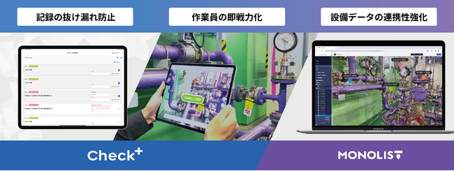 エム・ソフト、ダイキン工業とともに、デジタルツインとXRで化学プラントの定修DXを推進