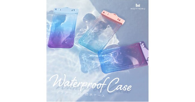 MOTTERU スマホ用防水ケースに新色3色が登場！