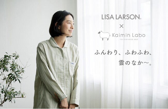 【新商品】リサ・ラーソンのパジャマのコラボ第三弾！