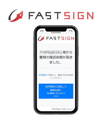派遣・パート・アルバイトの雇用契約で多数利用！電子契約サービスFAST SIGN、フォルダ権限機能を仕様変更