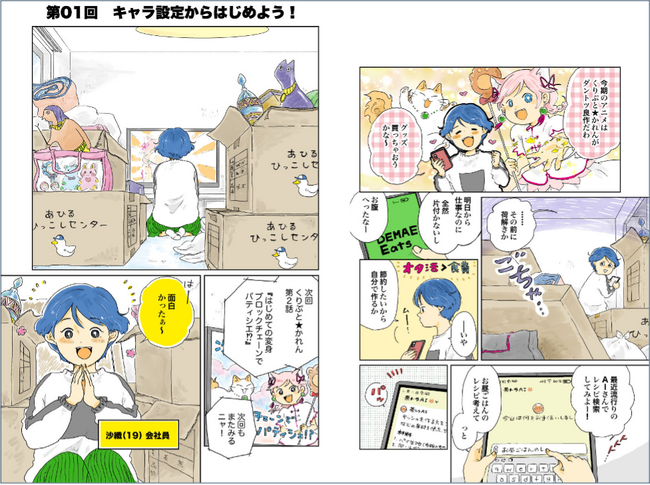 『マンガでわかる生成AI』をオウンドメディア『in.LIVE』で連載開始！IT初心者でも生成AIマスターに！マンガを読んでリスキリング