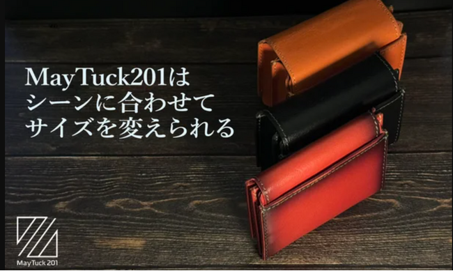『第97回東京インターナショナル・ギフト・ショー春2024』に登場！！名刺入れに革新！！MayTuck201(メイタック)