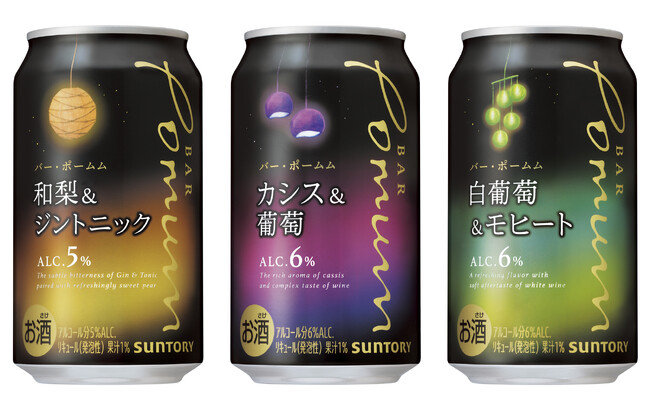 「ＢＡＲ Ｐｏｍｕｍ(バー・ポームム)〈和梨＆ジントニック〉」新発売