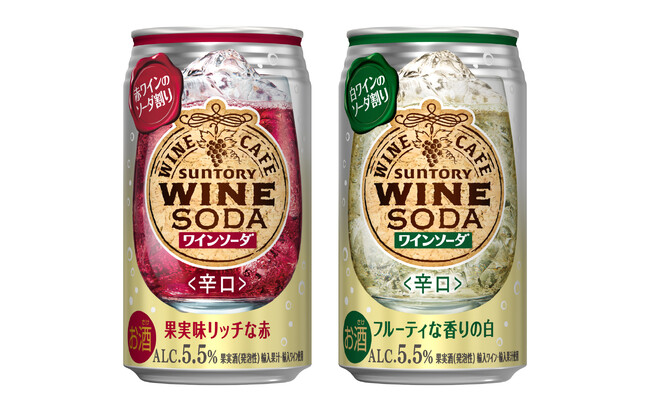 「サントリーワインカフェ〈ワインソーダ〉」２種リニューアル新発売