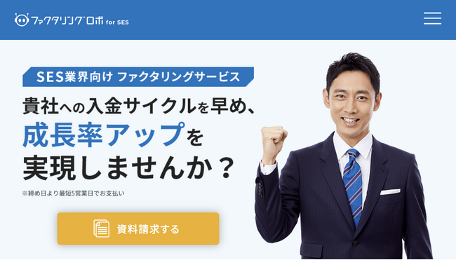 ROBOT PAYMENT、申込から最短5営業日で売掛金が入金される「ファクタリングロボ for SES」の提供を開始