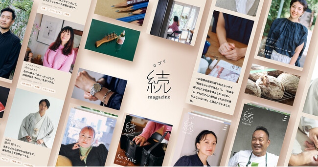 心と体のセルフケアをシェアするインタビューマガジン「続magazine」創刊