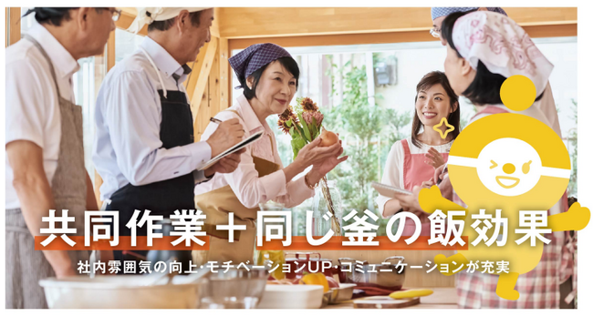 企業のコミニケーション不足を解消！【チームビルディングEIKICHI】を活用してチームの輪を作ろう。