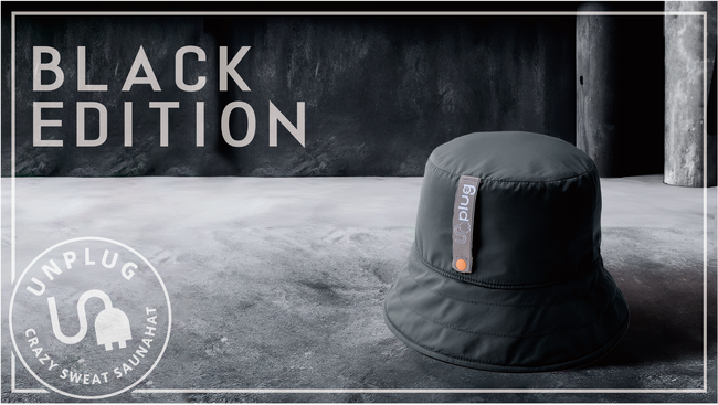 これぞ至福のサウナタイム！マニアも納得のUnplugサウナハットに、BLACK EDITION｜ブラックエディションが登場。