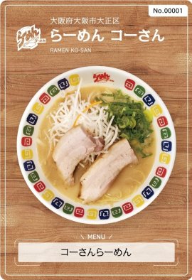 ラーメントレコ表面