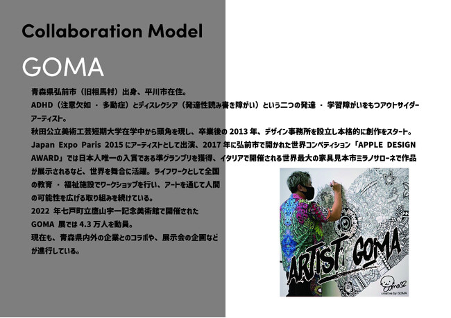 国産スノーボードブランド「Whiteblossome(R)︎」　ArtistGomaアーティストゴマとの記念コラボアイテムを数量限定にて発表