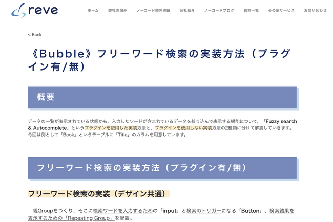ノーコードBubbleの「シルバー」代理店認定!シルバーエージェンシー日本1位に。