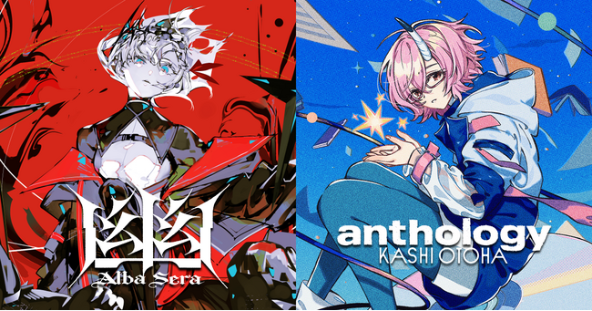 VTuberプロジェクト「VERSEn」よりVSinger2人の初の1stアルバム アルバ・セラ 「幽（かすか）」 カシ・オトハ「anthology」が本日リリース！