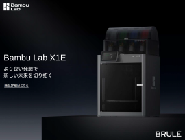個人向け3DプリンターBambu Lab X1E