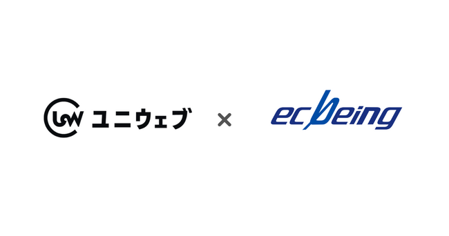 ユニウェブ、ECサイト構築プラットフォーム「ecbeing」とシステム提携開始
