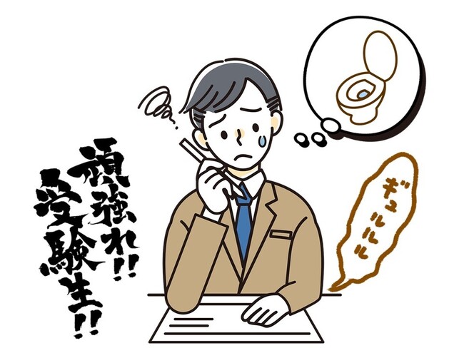 【受験生のママに調査】緊張するシーンでの子供のお腹事情　受験生の45％が緊張時の腹痛に悩み　～お守りパンツで、受験生の腹痛不安を解消～