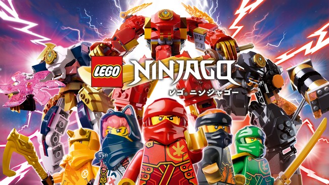 大人気「レゴ(R)ニンジャゴー」シリーズ新製品が2024年3月1日販売開始「レゴ(R)ニンジャゴー」製品を買ってプレゼントキャンペーンに応募しよう！