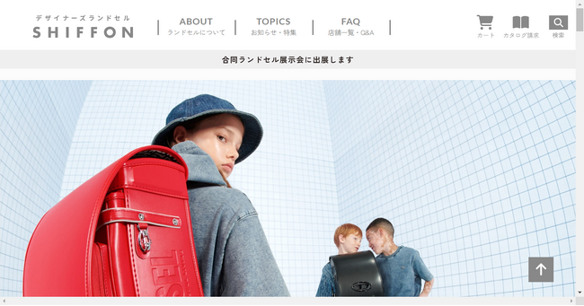 Eストアーグループの株式会社SHIFFON 人気ブランドランドセルの新作コレクションを発表