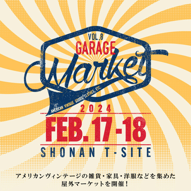 【湘南T-SITE】アメリカンヴィンテージの雑貨、家具、洋服などを集めた「GARAGE Market」を2/17(土)、18(日)に開催
