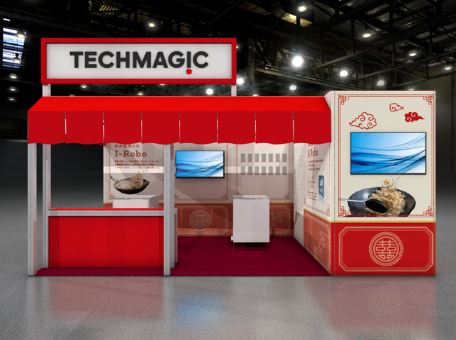 「世界のおいしいを、進化させる」TechMagic、国際ホテル・レストランショーに出展のお知らせ