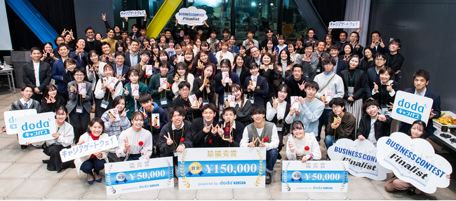 大学1、2年生がSDGs課題をアプリで解決するプランを作り企業へプレゼン「キャリアゲートウェイ2023」ビジネスコンテストグランプリファイナルを開催