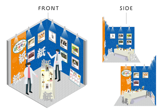 ［展示会・見学会・採用説明会に］イベントブース発注カタログをWEBにて無料公開