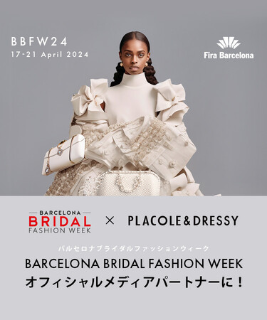 PLACOLE & DRESSY バルセロナブライダルファッションウィーク(BBFW) 2024 オフィシャルメディアパートナーとして参加決定