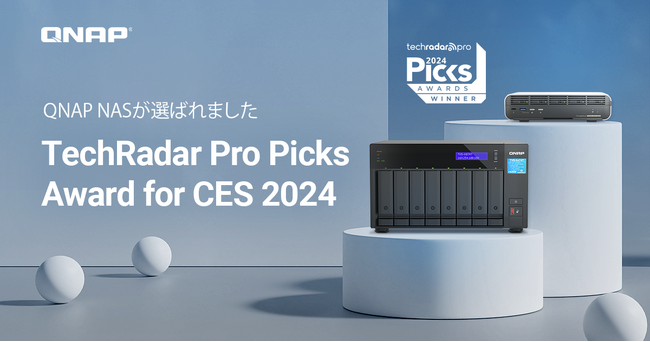 QNAP TBS-h574TXとTVS-h874TがTechRadar ProのCES 2024 Picks賞を受賞