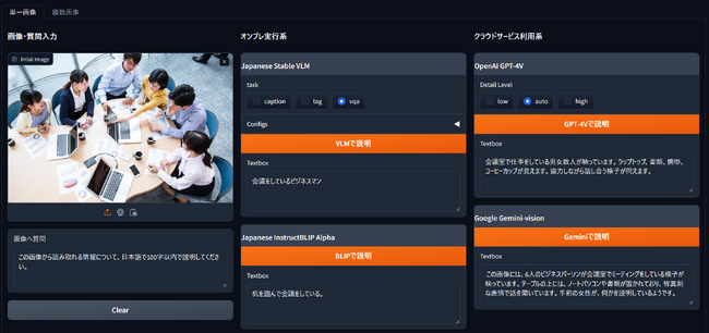 【無料】生成AIを活用したImage to Text技術の情報共有セミナーを開催