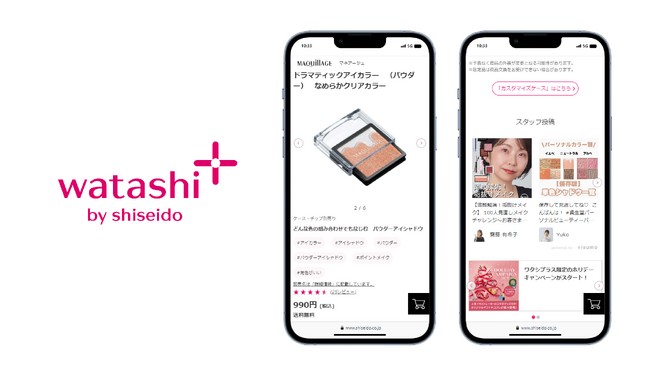 資生堂「パーソナルビューティーパートナー」のスタッフ投稿活用ツールとしてvisumoが採用