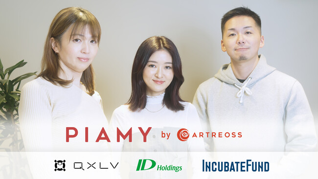 レズビアン・セクマイが出会える共感型マッチングアプリ「PIAMY」を開発するアルトレオスが資金調達を実施