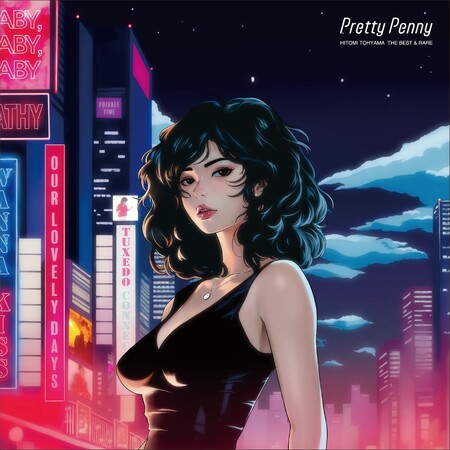 当山ひとみベスト・アルバム『Pretty Penny』収録曲決定！Night Tempo、MURO、ディミトリ・フロム・パリによるリエディットや幻の未発表曲も収録したスペシャルな内容に！