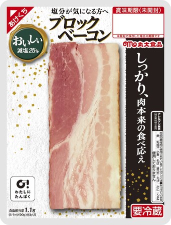 塩分が気になる方へ！たんぱく質を摂りながらムリをしない減塩生活~丸大食品が35年間取り組んだ減塩商品のおいしさをもっと届けたい！！~