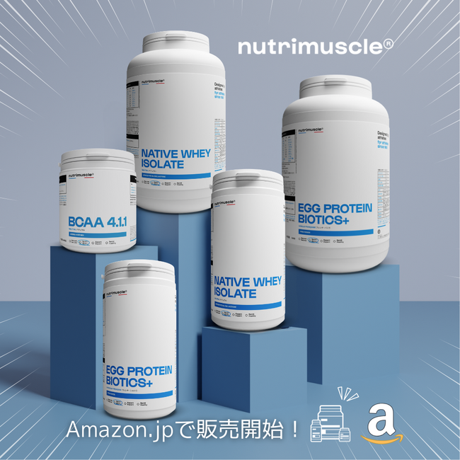 フランスのスポーツサプリメントブランド NUTRIMUSCLE(R)（ニュートリミュスクル）がプロテインパウダーを発売