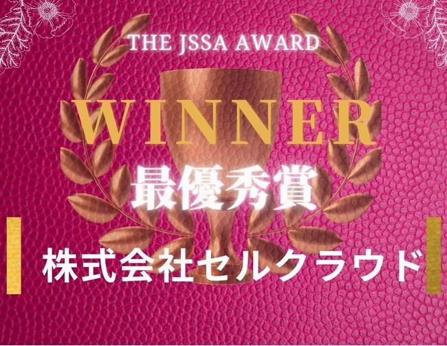 The JSSA Tokyo Pitch Award ＆Meetup Vol.33