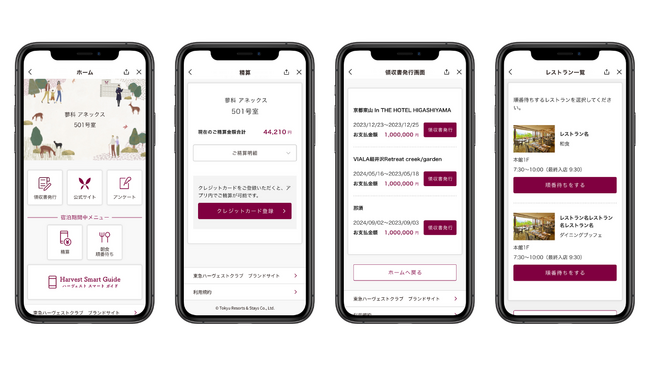 会員制リゾートホテル「東急ハーヴェストクラブ」用LINEミニアプリを開発