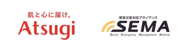 アツギ　緊急災害対応アライアンス「SEMA」加盟のお知らせ