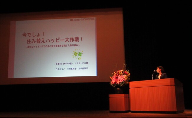 【プレスリリース兼取材のご案内】日本老人福祉財団『第22回〈ゆうゆうの里〉職員実践研究発表会』 開催／日時：令和6年2月21日（水）　場所：日本橋公会堂
