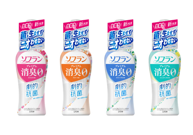 生乾きでも、劇的抗菌で菌を生ませず※1 ニオわせない！衣料用柔軟仕上げ剤 『ソフラン プレミアム消臭』 改良新発売
