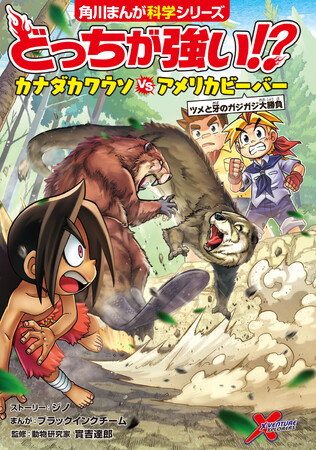 「どっちが強い!?」「どっちが強い!?A（エース）」待望の新刊が登場!! さらにジェイク本イラストコンテストも開催決定！ キミのイラストがPOPとして書店に飾られるかも!?