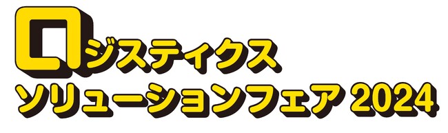 物流DX「ロジポケ」、運送業・建設業・製造業の転職サイト「クロスワーク(X Work)」出展のお知らせ