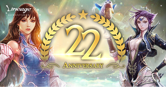 『リネージュ』2024年2月12日で正式サービス開始から22周年！特設サイト公開＆イベント「22周年記念ボスモンスター襲来！」「キング アマンの倉庫大放出キャンペーン」開催！